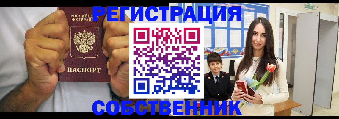найти адрес прописки в Невеле