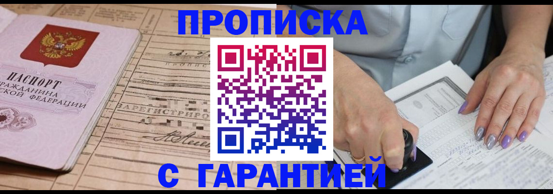 временная регистрация адрес в Невеле