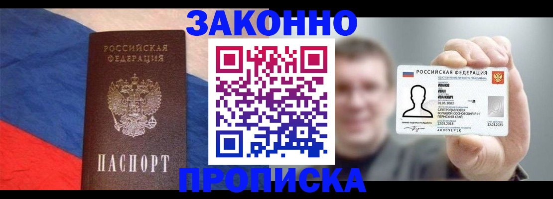 временная регистрация в квартире в Невеле