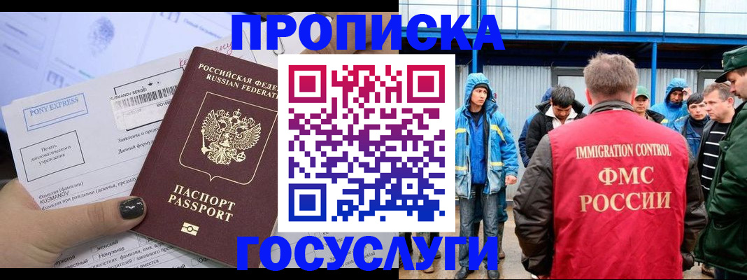 временная регистрация собственник в Невеле